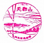 �ԑ��E�V�s�R