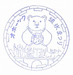 �I�z�[�c�N�E���X�܂�