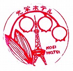 ���h�z�e��